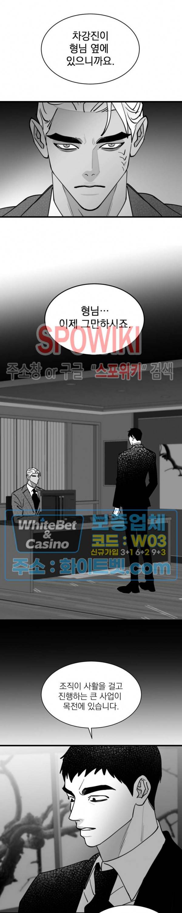 풀 인더 풀 (Fool in the Pool) 65화 15