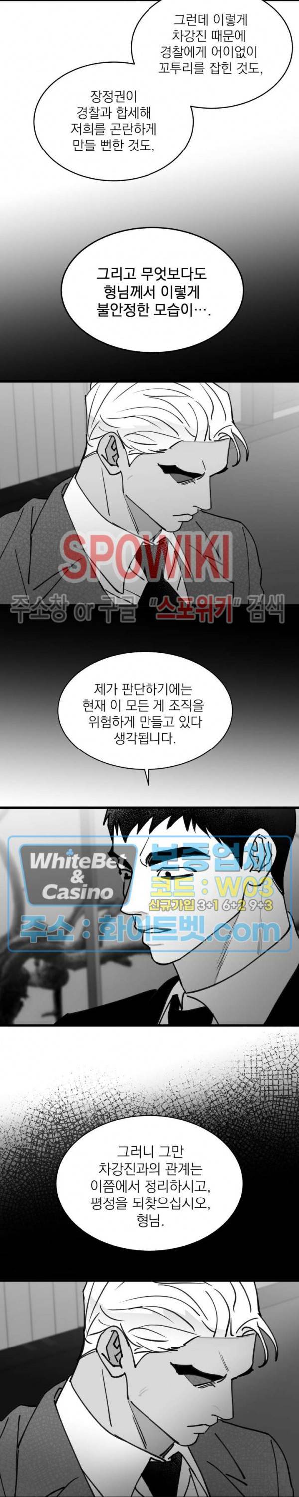 풀 인더 풀 (Fool in the Pool) 65화 16
