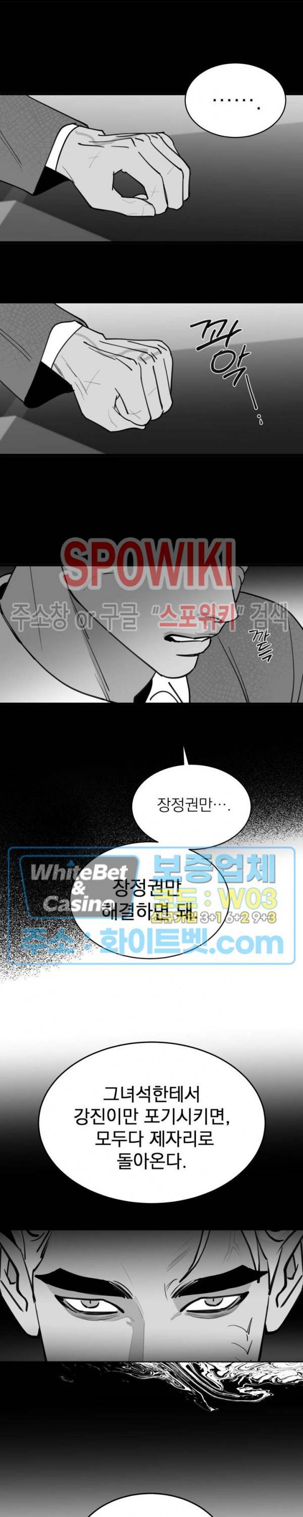 풀 인더 풀 (Fool in the Pool) 65화 17