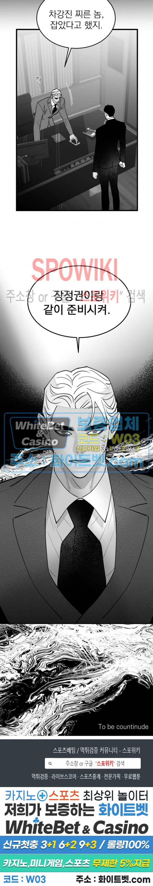 풀 인더 풀 (Fool in the Pool) 65화 18
