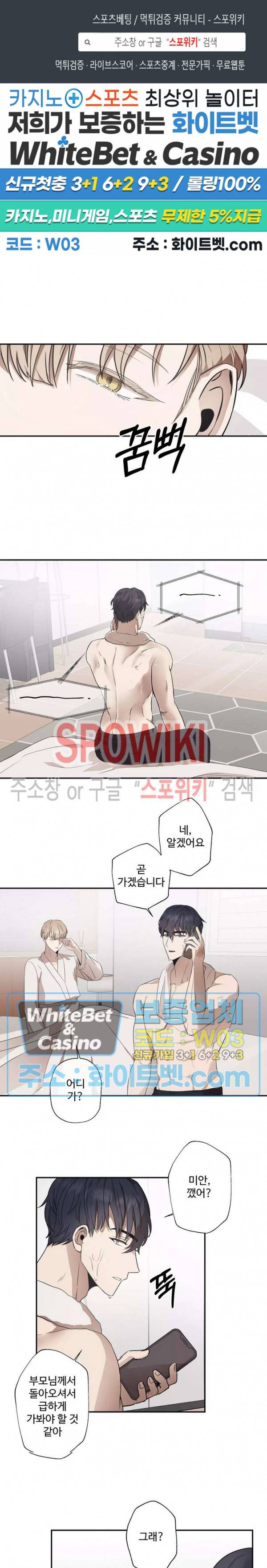 불완전한 스물셋 21화 최종화 1