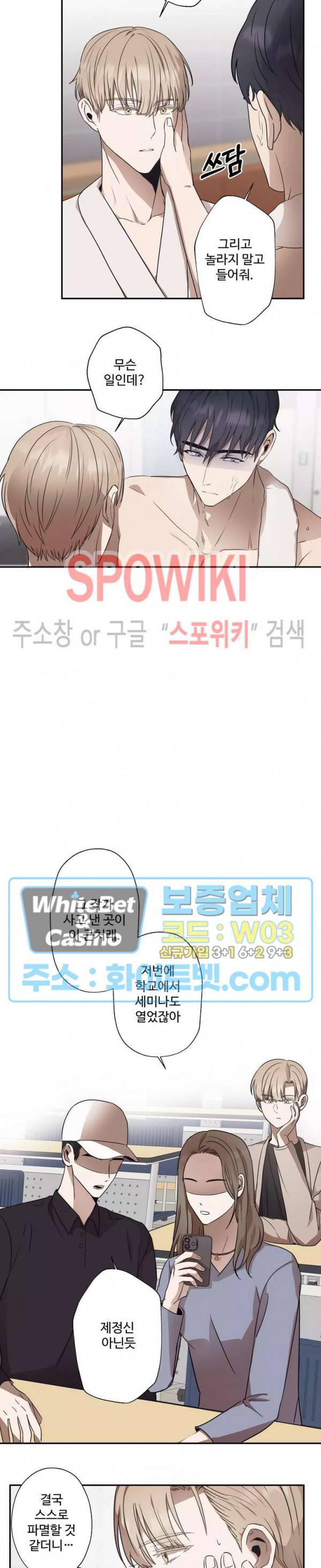 불완전한 스물셋 21화 최종화 2