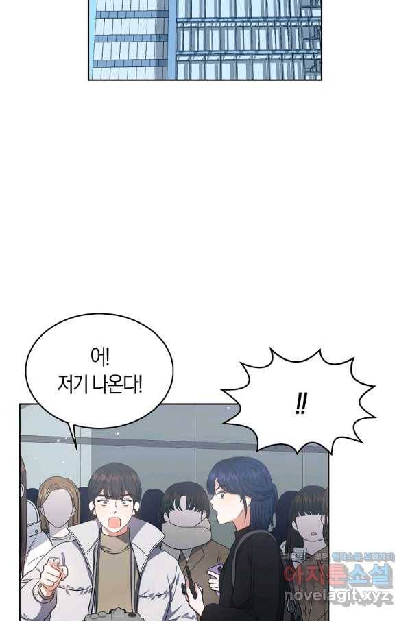데뷔 못 하면 죽는 병 걸림 17화 2