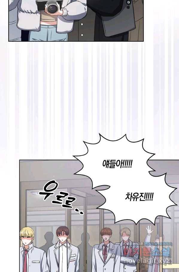 데뷔 못 하면 죽는 병 걸림 17화 3