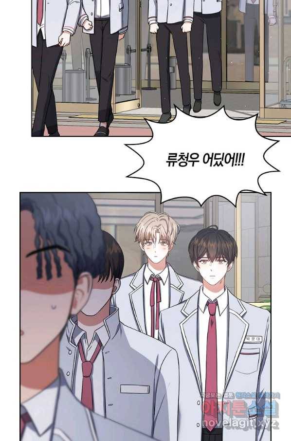 데뷔 못 하면 죽는 병 걸림 17화 4