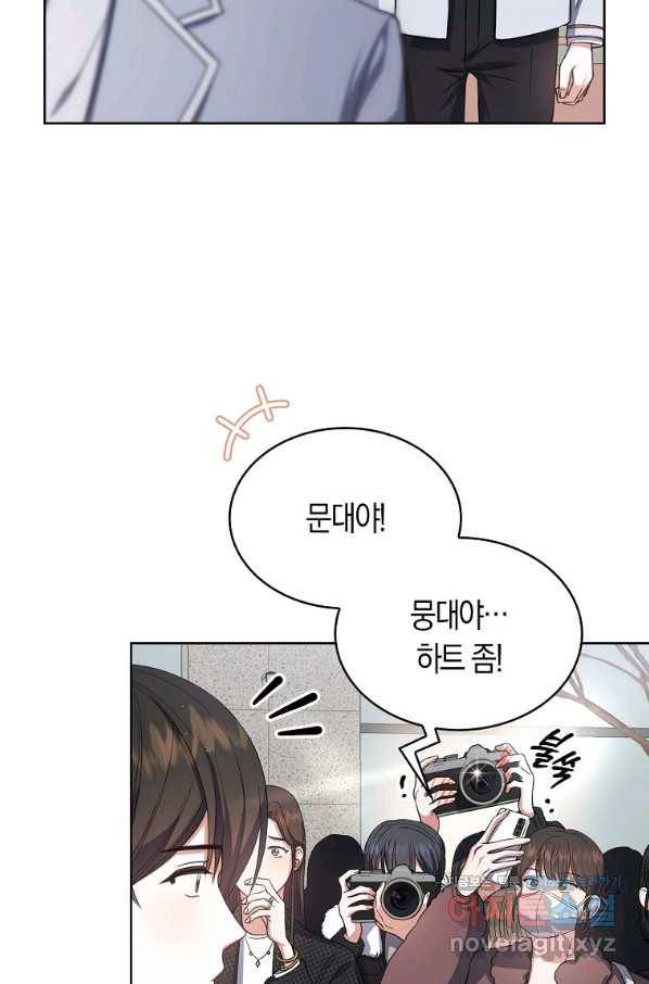 데뷔 못 하면 죽는 병 걸림 17화 5