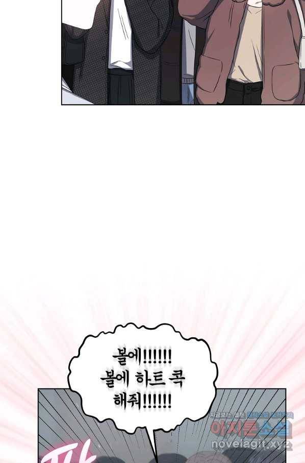 데뷔 못 하면 죽는 병 걸림 17화 6
