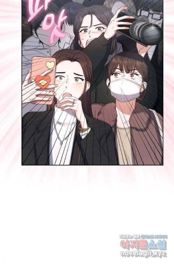 데뷔 못 하면 죽는 병 걸림 17화 7