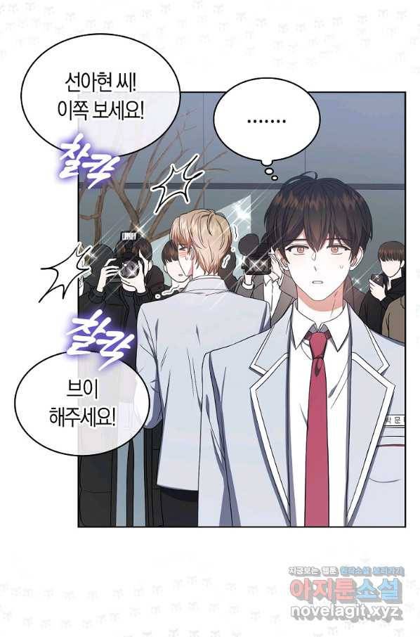 데뷔 못 하면 죽는 병 걸림 17화 8