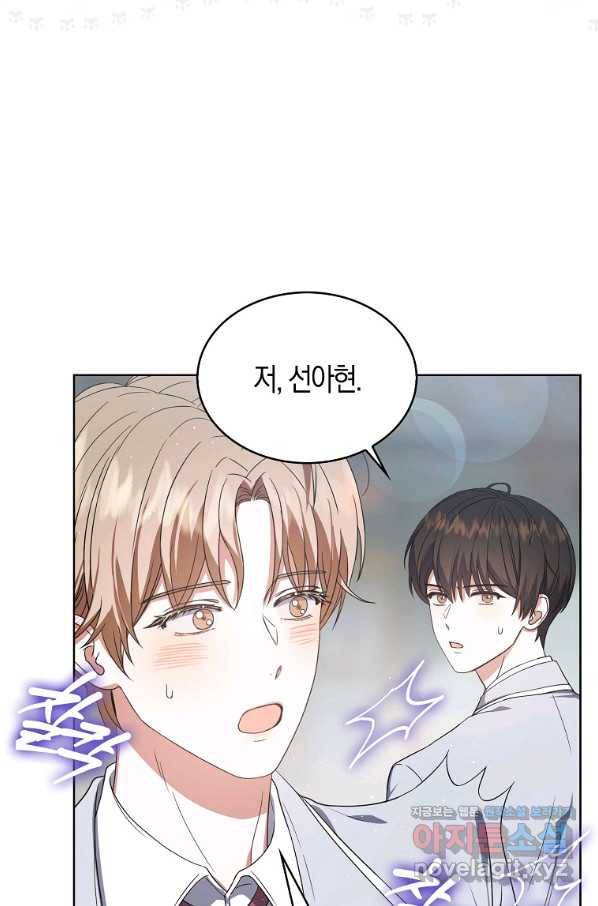 데뷔 못 하면 죽는 병 걸림 17화 9
