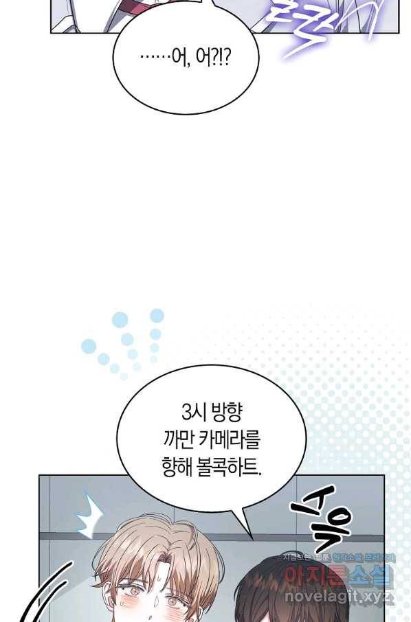 데뷔 못 하면 죽는 병 걸림 17화 10