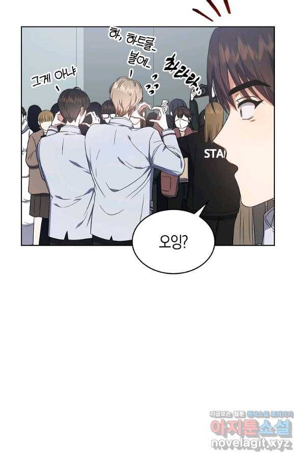 데뷔 못 하면 죽는 병 걸림 17화 12