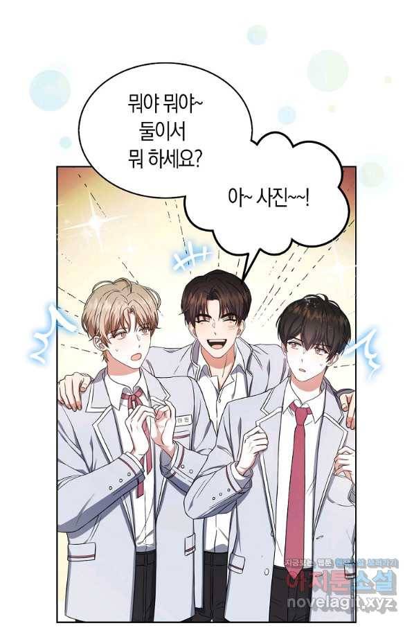 데뷔 못 하면 죽는 병 걸림 17화 13
