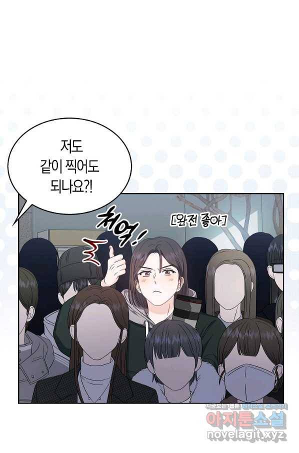 데뷔 못 하면 죽는 병 걸림 17화 14