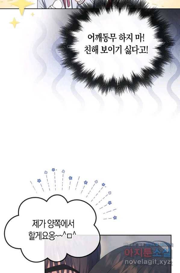 데뷔 못 하면 죽는 병 걸림 17화 16