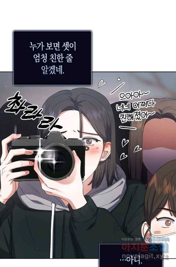 데뷔 못 하면 죽는 병 걸림 17화 19