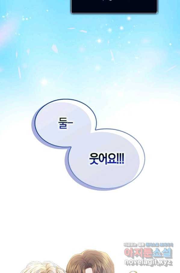 데뷔 못 하면 죽는 병 걸림 17화 26