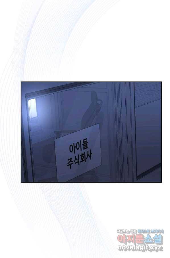 데뷔 못 하면 죽는 병 걸림 17화 30