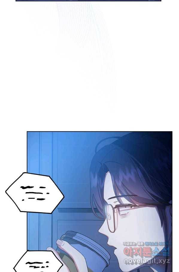 데뷔 못 하면 죽는 병 걸림 17화 33