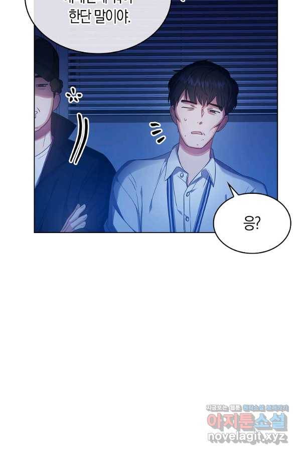 데뷔 못 하면 죽는 병 걸림 17화 36