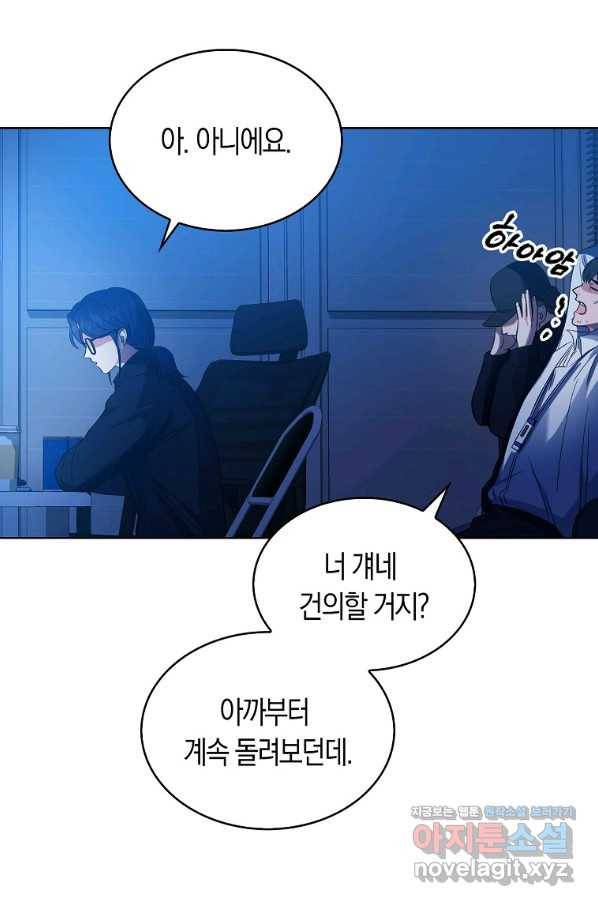 데뷔 못 하면 죽는 병 걸림 17화 37