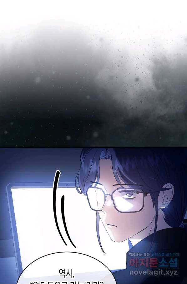 데뷔 못 하면 죽는 병 걸림 17화 38