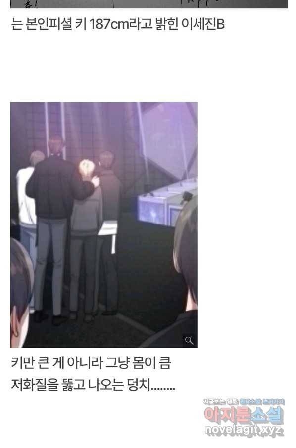 데뷔 못 하면 죽는 병 걸림 17화 56