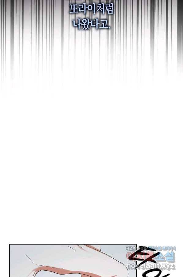 데뷔 못 하면 죽는 병 걸림 17화 77