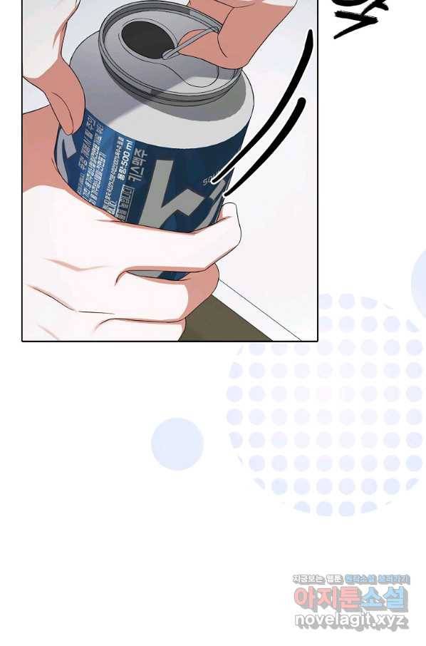데뷔 못 하면 죽는 병 걸림 17화 78