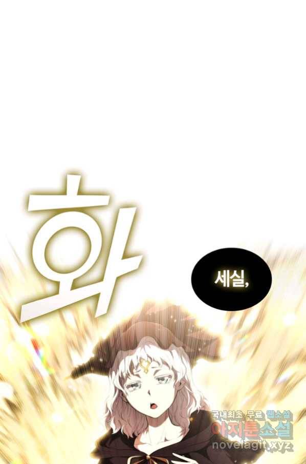 회귀했더니 공작 41화 2
