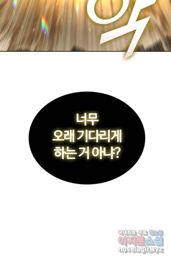 회귀했더니 공작 41화 4