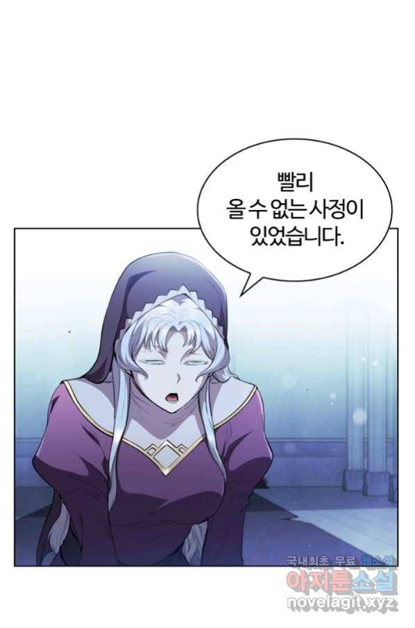 회귀했더니 공작 41화 5