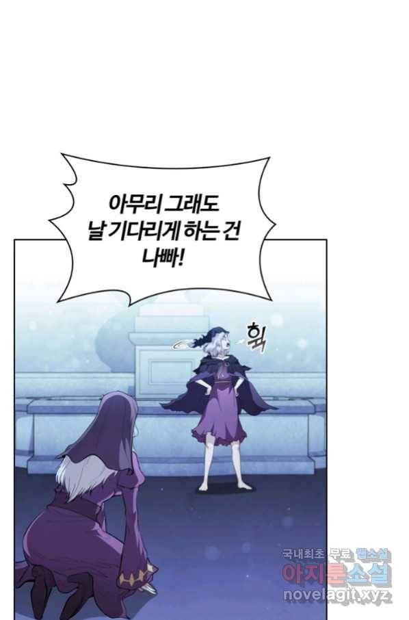 회귀했더니 공작 41화 6