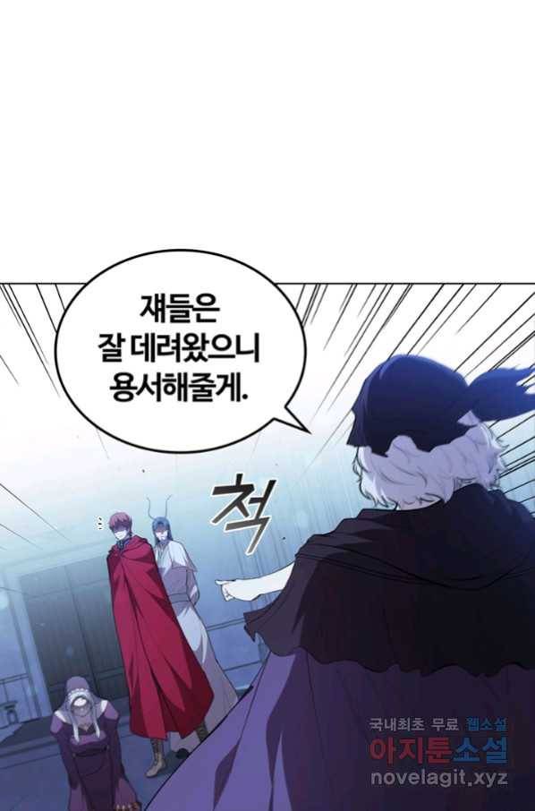 회귀했더니 공작 41화 8