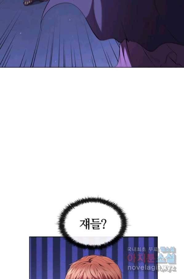 회귀했더니 공작 41화 9
