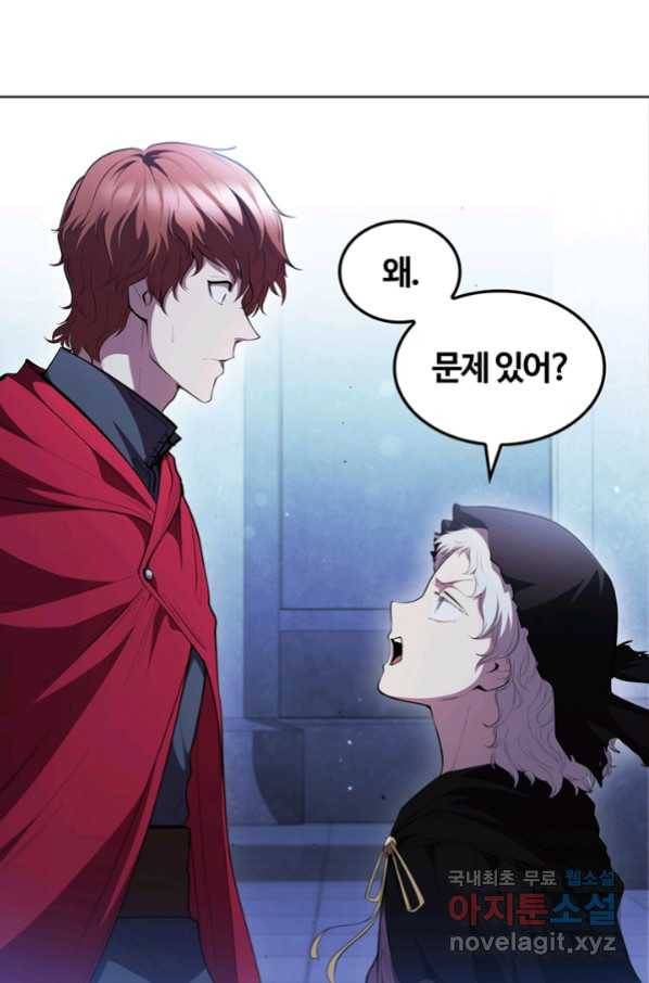 회귀했더니 공작 41화 12