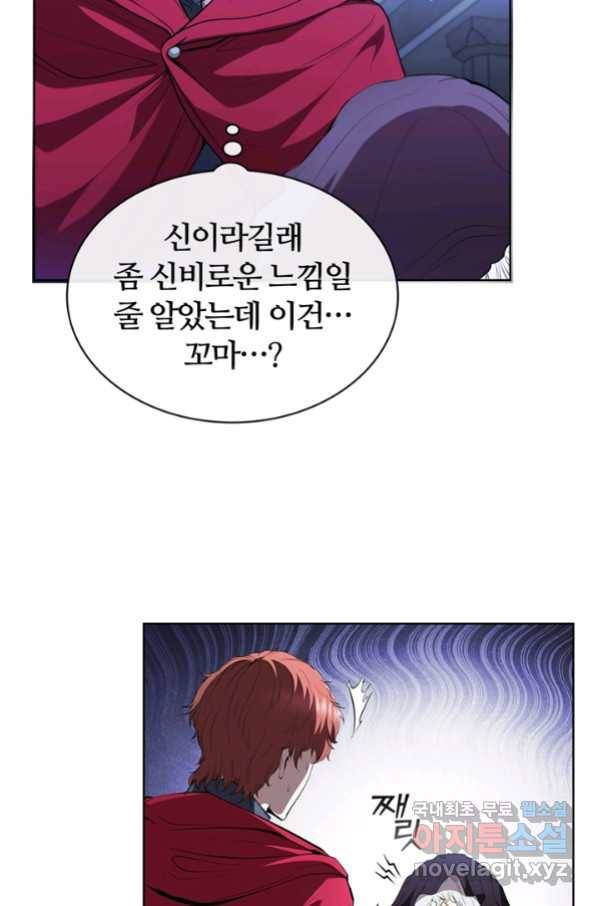 회귀했더니 공작 41화 14