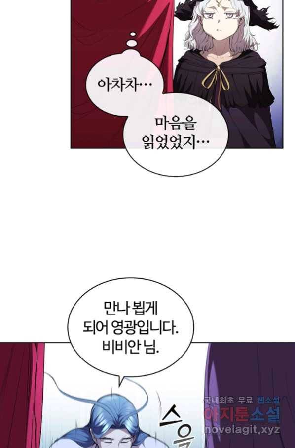 회귀했더니 공작 41화 15