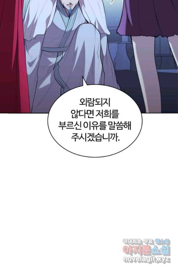 회귀했더니 공작 41화 16