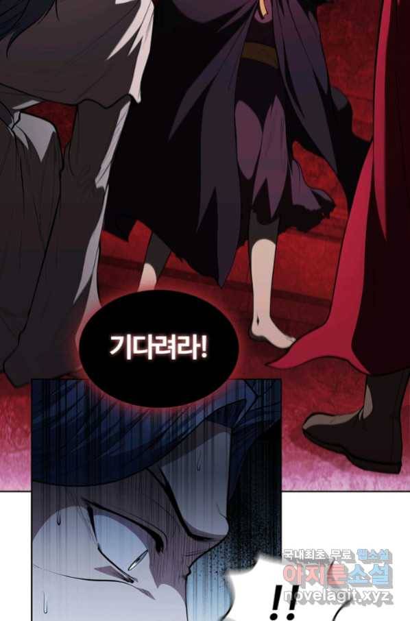 회귀했더니 공작 41화 18