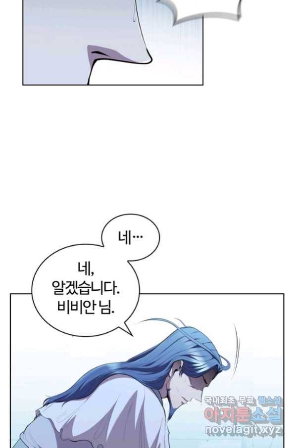 회귀했더니 공작 41화 19