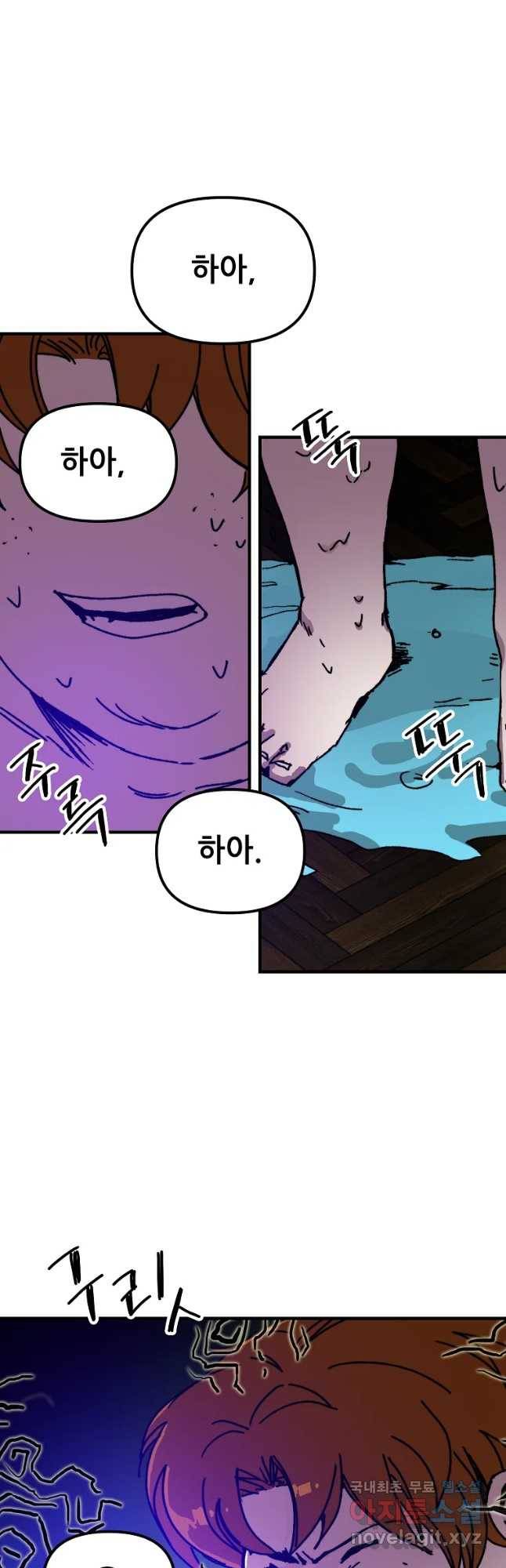 나 홀로 버그로 꿀빠는 플레이어 108화 6