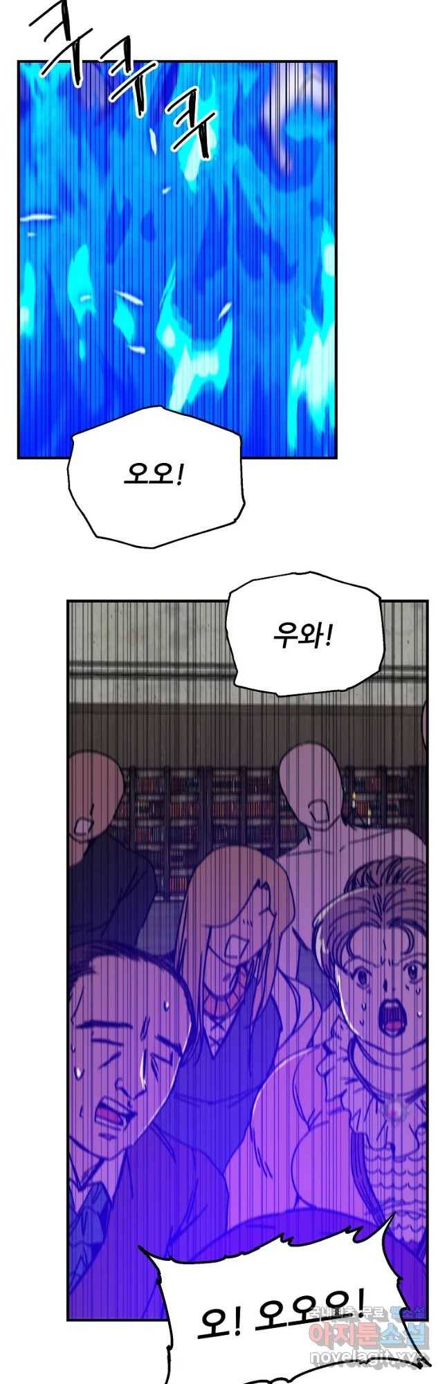 나 홀로 버그로 꿀빠는 플레이어 108화 8