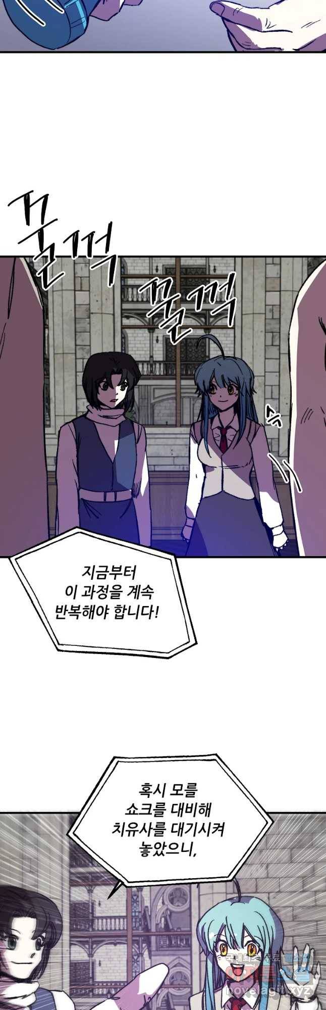 나 홀로 버그로 꿀빠는 플레이어 108화 11