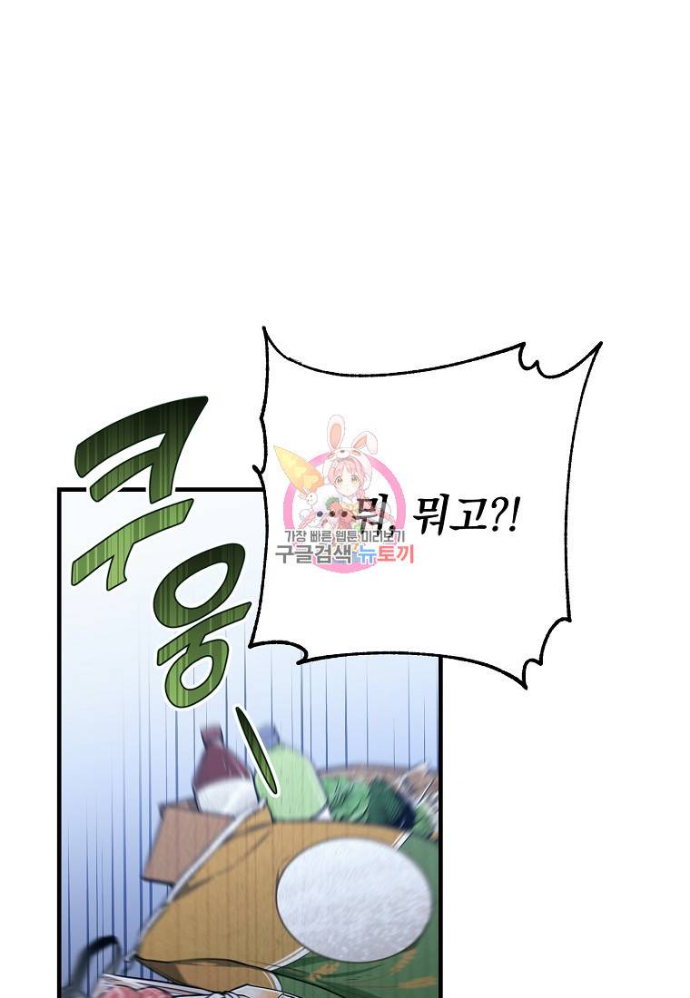 오! 필승 김과장 25화 1
