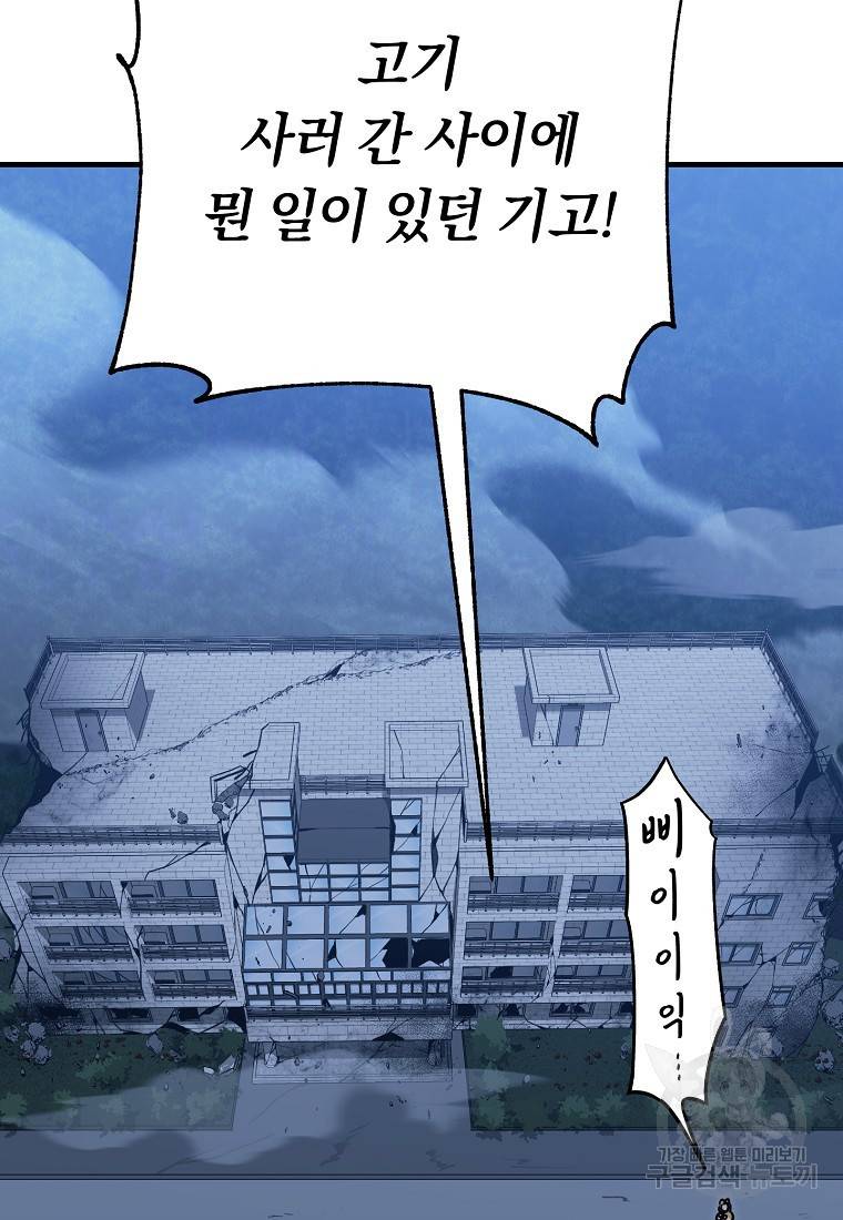 오! 필승 김과장 25화 5