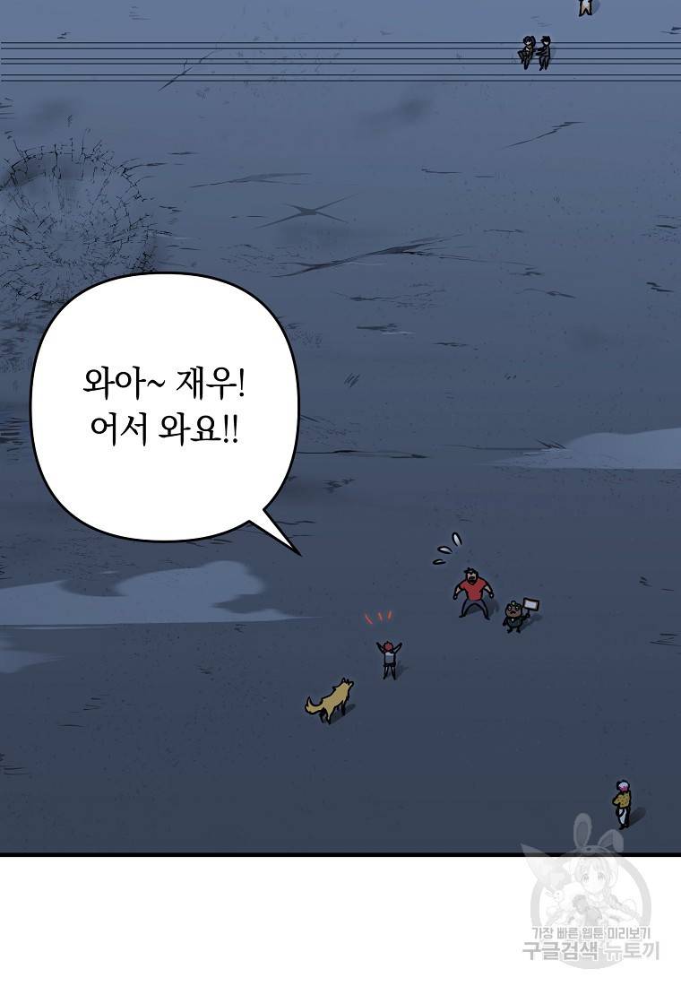 오! 필승 김과장 25화 6