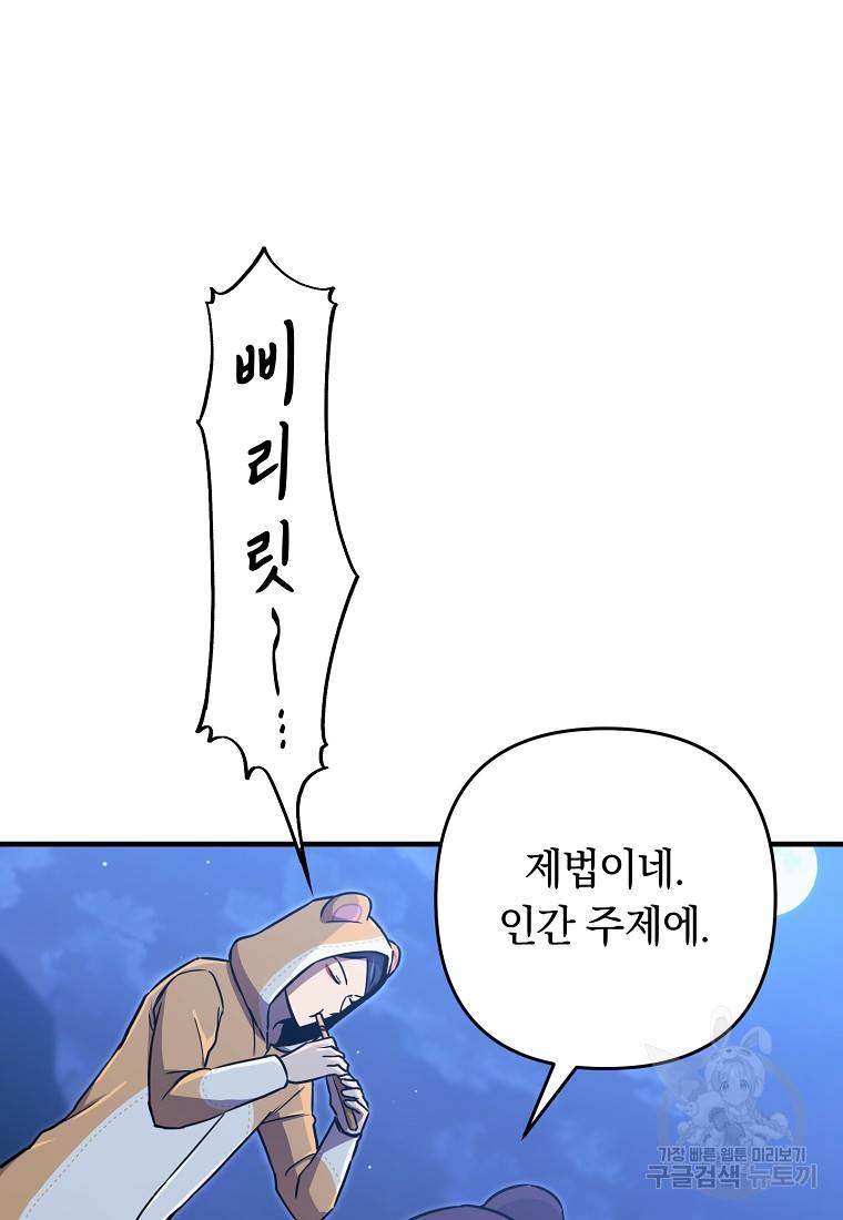 오! 필승 김과장 25화 7