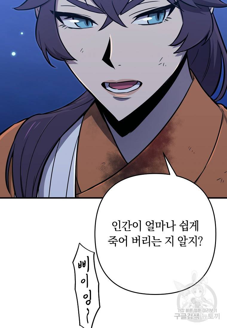 오! 필승 김과장 25화 10