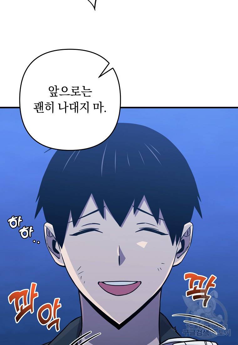 오! 필승 김과장 25화 11